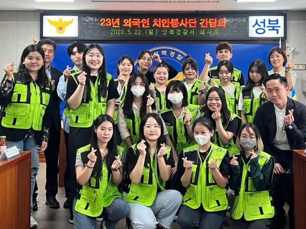 성북경찰서 외국인 치안봉사단